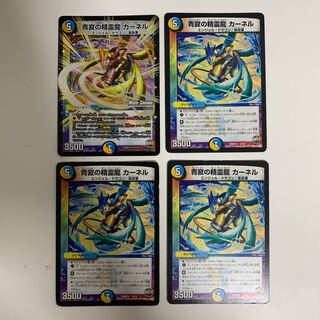 Kernel, the Spirit Dragon of Blue Silence