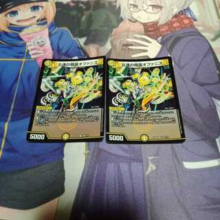 五連の精霊オファニス