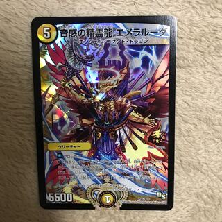 音感の精霊龍 エメラルーダ