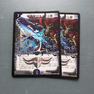 邪眼皇ロマノフI世