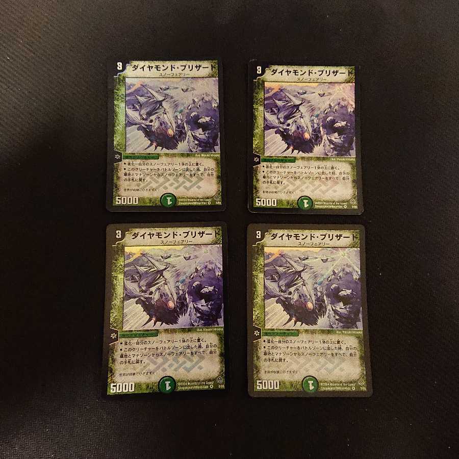 ダイヤモンド・ブリザード VR ジャンク