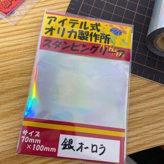 スタンピングリーフ　銀オーロラ箔