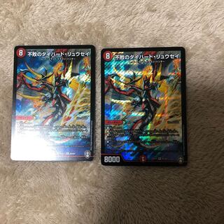 The Undefeated Diehard Ryusei