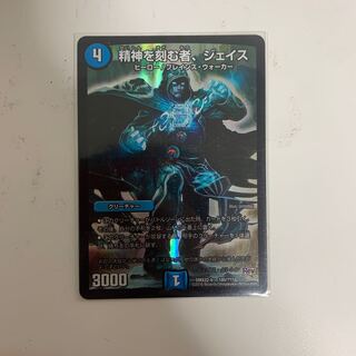 Jace, the Mind Sculptor