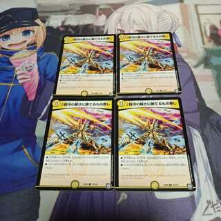 銀河の裁きに勝てるもの無し