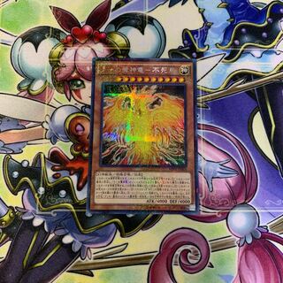 ラーの翼神竜-不死鳥 ミレニアムシークレット