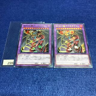 混沌幻魔アーミタイル UR SD38-JPP04 2枚セット