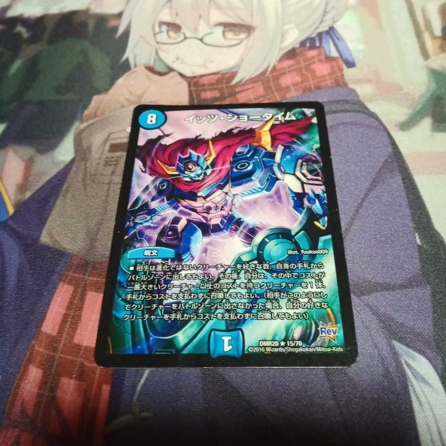 イッツ・ショータイム