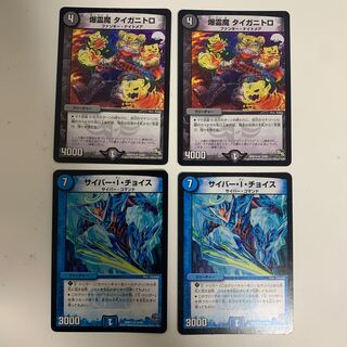 Bakurei Majo Taiganitro, Cyber I. Choice