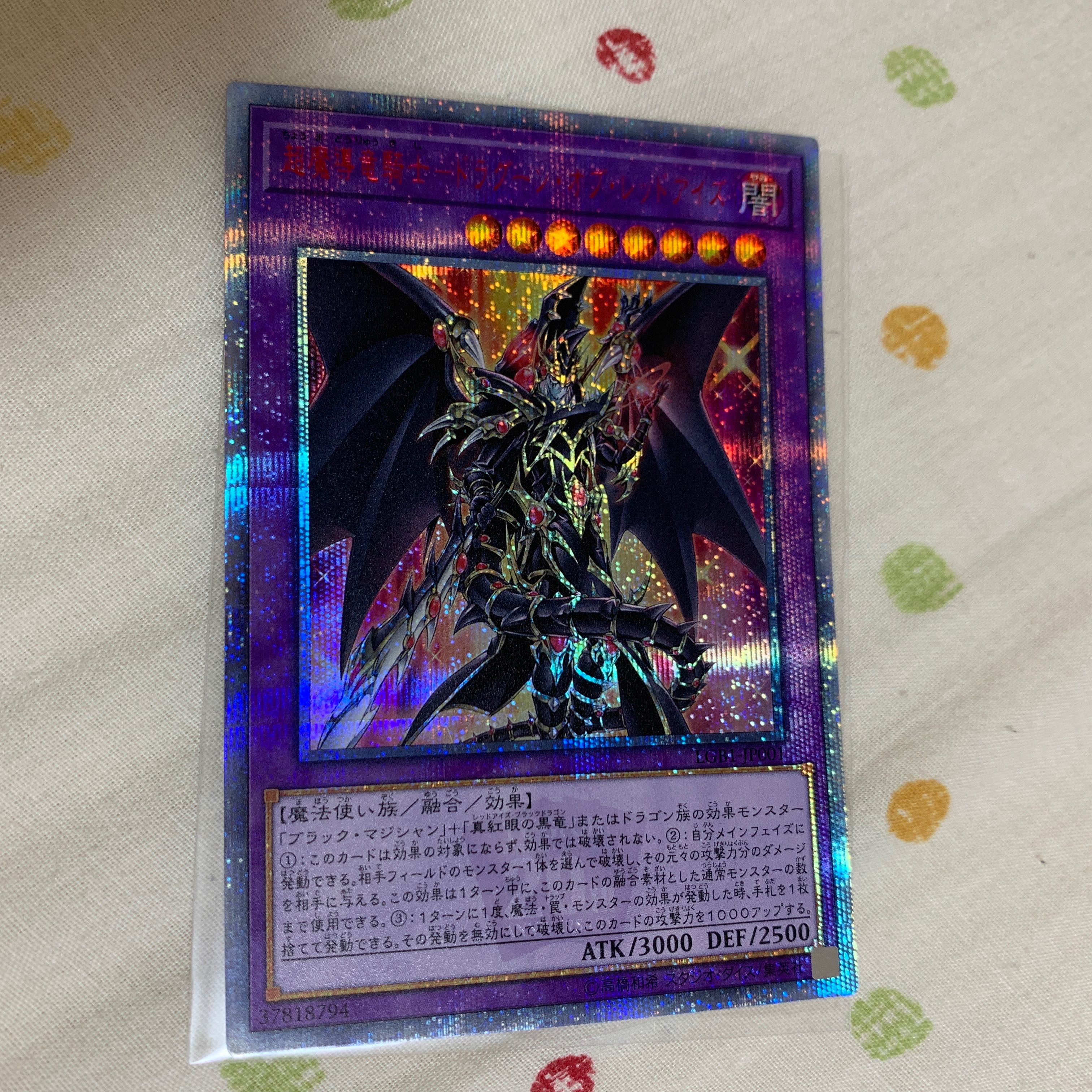 Psychic Magic Dragon Knight - Dragoon of Red Eyes 20thSE