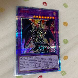 Psychic Magic Dragon Knight - Dragoon of Red Eyes 20thSE
