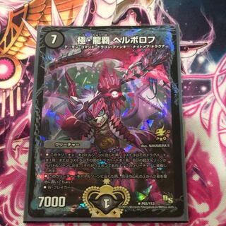 ヘルボロフ プロモ