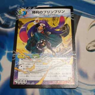 勝利のプリンプリン｜唯我独尊ガイアール・オレドラゴン(中) 1枚