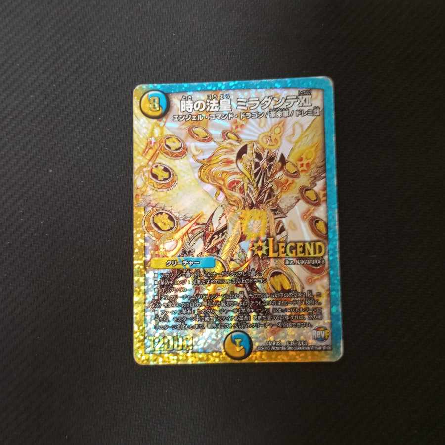 時の法皇 ミラダンテXII SE シク 金 傷アリ