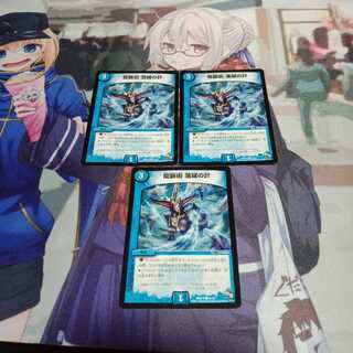 龍脈術 落城の計