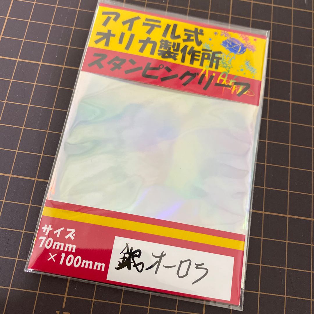 スタンピングリーフ 銀オーロラ箔