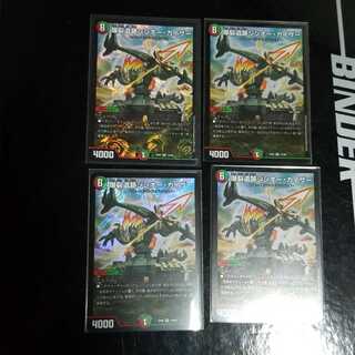 爆裂遺跡シシオー・カイザー　4枚