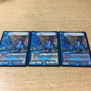 ガンリキインディゴカイザー