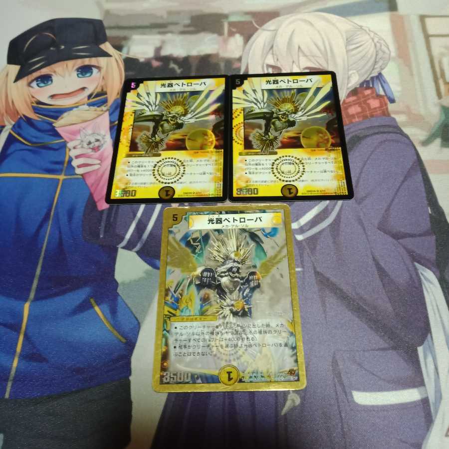 光器ペトローバ　ロマノフセット