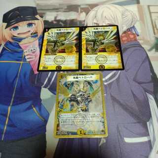 光器ペトローバ　ロマノフセット