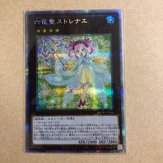 六花聖ストレナエ PSE