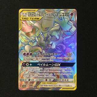 【もみじ様専用】オーロット&ヨノワールGX HR