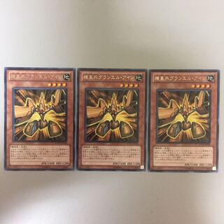 機皇兵グランエル・アイン 2