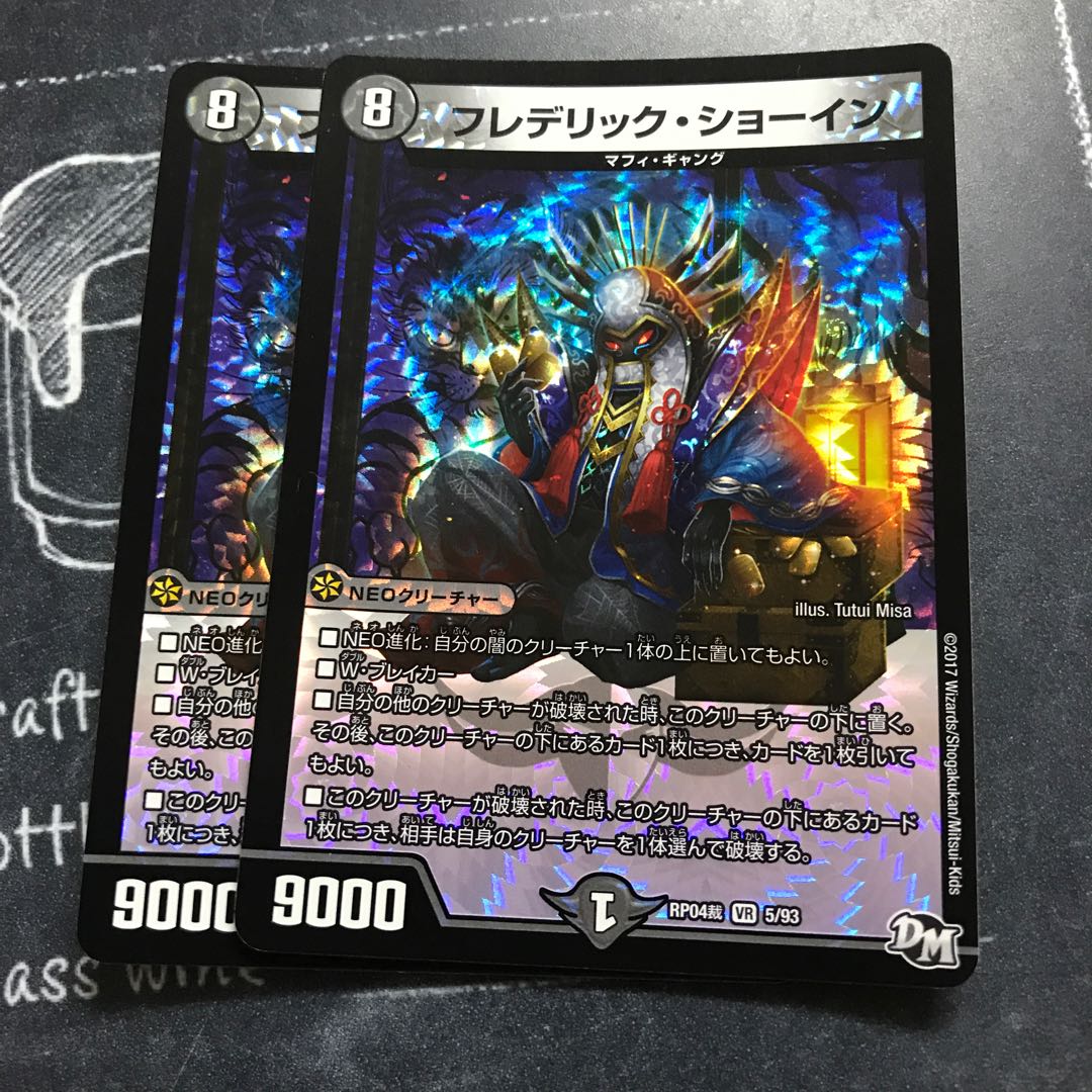 フレデリック・ショーイン