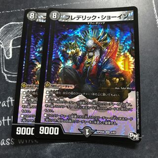 フレデリック・ショーイン