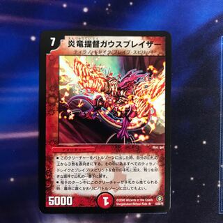 Fire Dragon Admiral Gauss Buletteather R