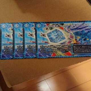 Dの博才 サイバーダイス・ベガス