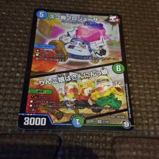 最安値　スゴ腕プロジューサー｜りんご娘はさんにんっ娘