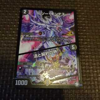 最安値　ルソー・モンテス｜法と契約の秤