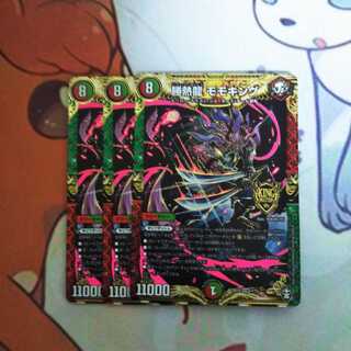 最安値）勝熱龍　モモキング　3枚