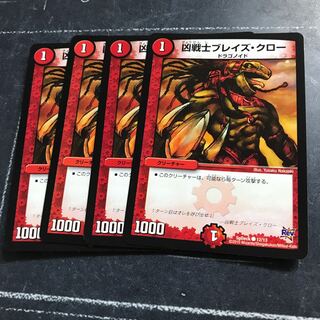 凶戦士ブレイズ・クロー