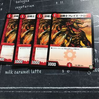 凶戦士ブレイズ・クロー