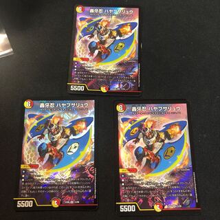 轟牙忍 ハヤブサリュウ