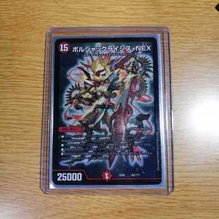 ボルシャックライシス・NEX