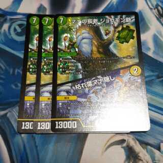 マナの長老 ジョウモン爺｜枯れ葉マナ隠し 3枚