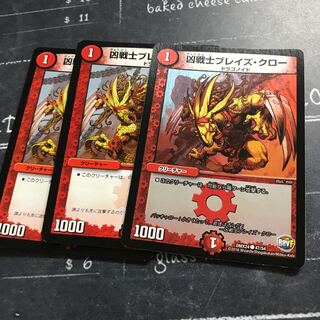 凶戦士ブレイズ・クロー