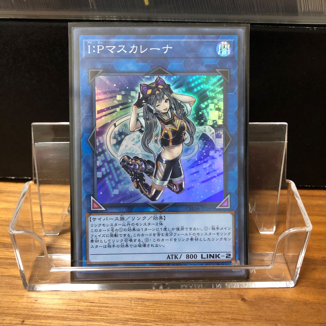 I:Pマスカレーナ