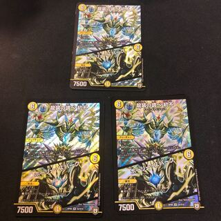 龍装の調べ 初不｜ホーリー・スパーク