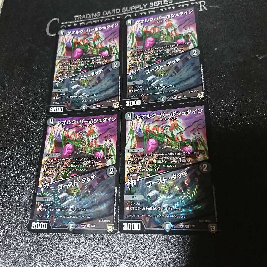 ゲオルグ・バーボシュタイン｜ゴースト・タッチ