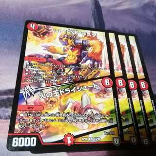 フット“FNT”ジスタ｜火の玉ドライシュート　４枚　アカマル