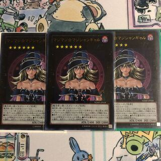 マジマジ☆マジシャンギャル UR