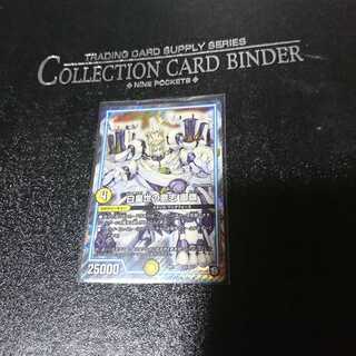 白皇世の意志 御嶺