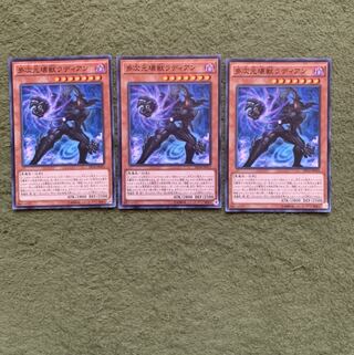 多次元壊獣ラディアン　3枚