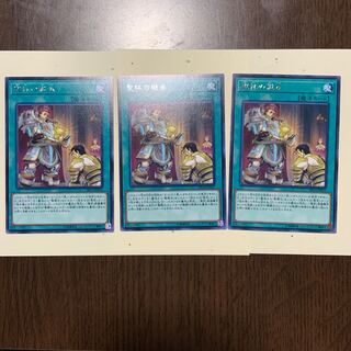 聖杯の継承 R 3枚セット