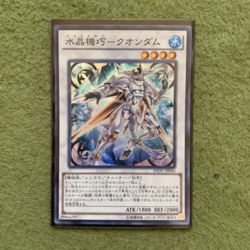 水晶機巧-クオンダム SR