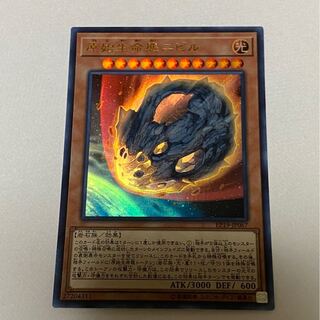 ① 原始生命態ニビル UR